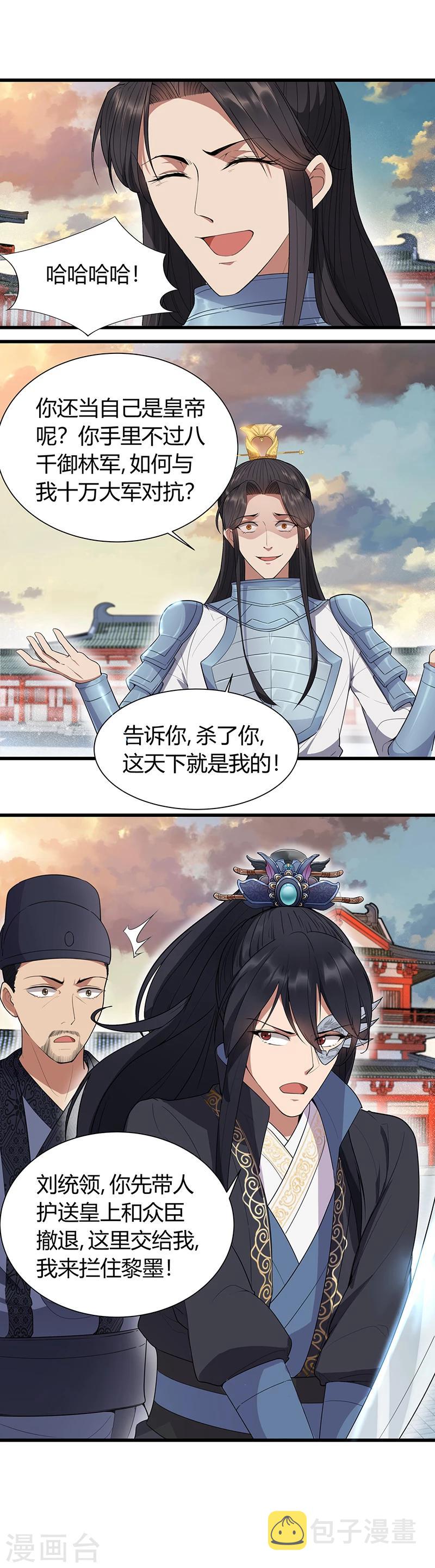 第75话 今日我便为王7