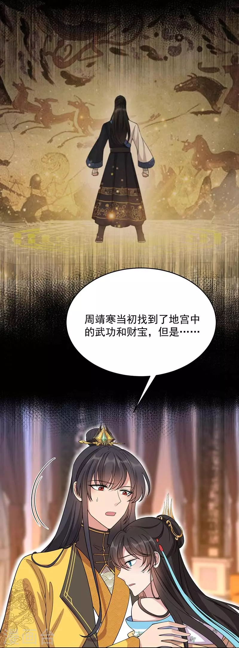 第344话 月光宝盒？！2