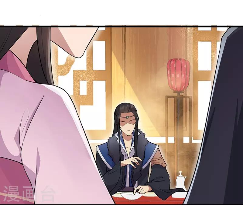 第111话 宫宴17