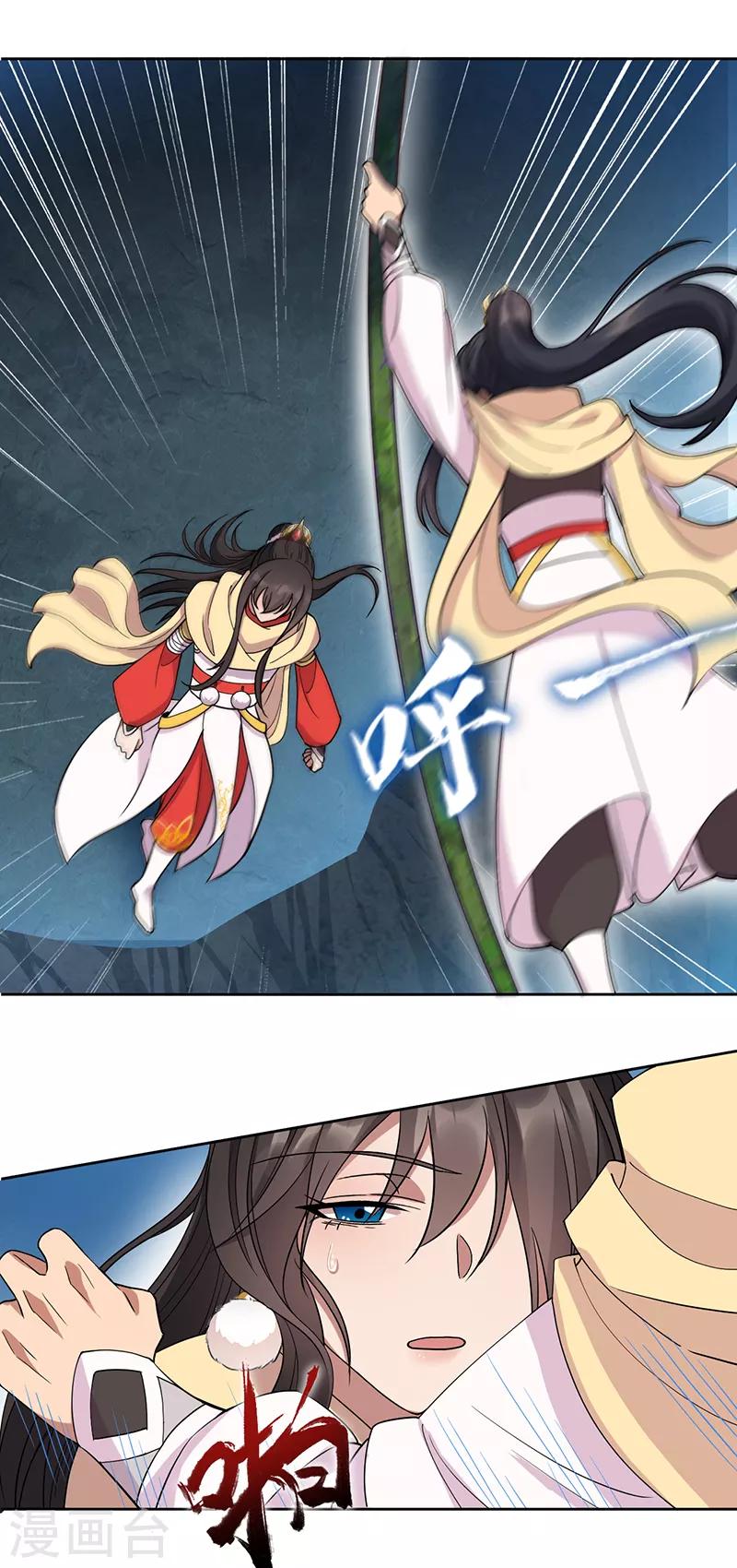 第245话 秋雨，对不起17