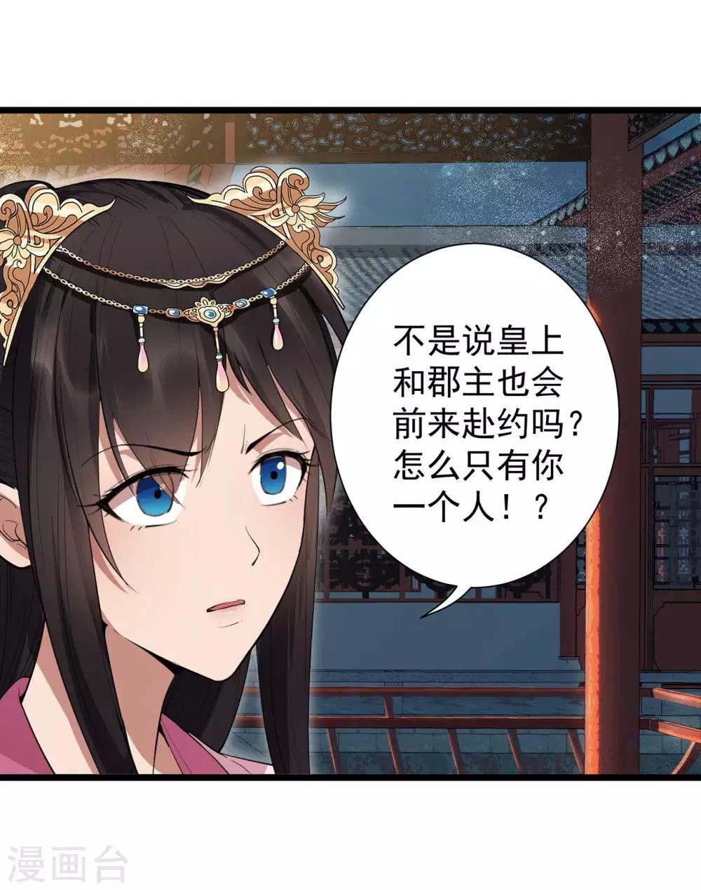 第99话 红杏出墙5