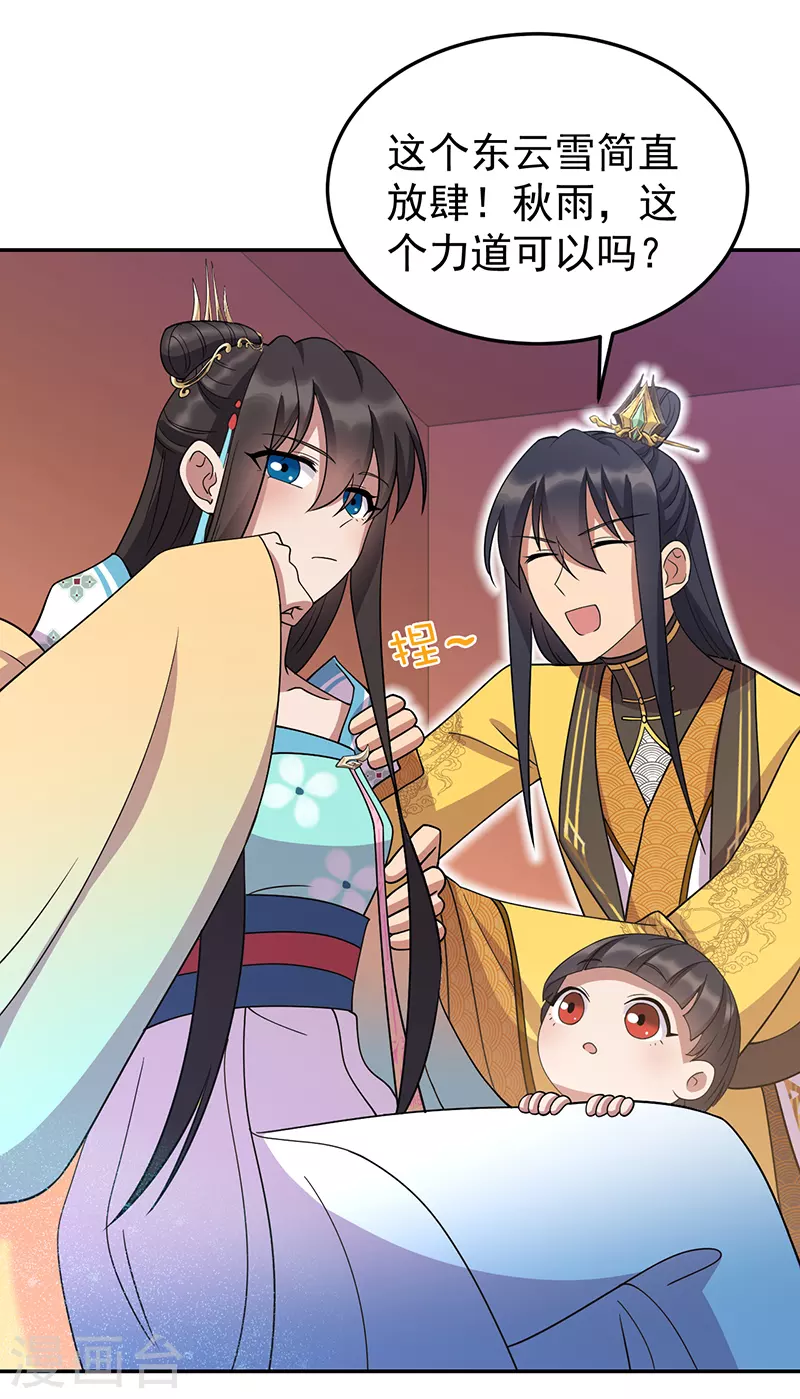 第306话 说什么梦话17