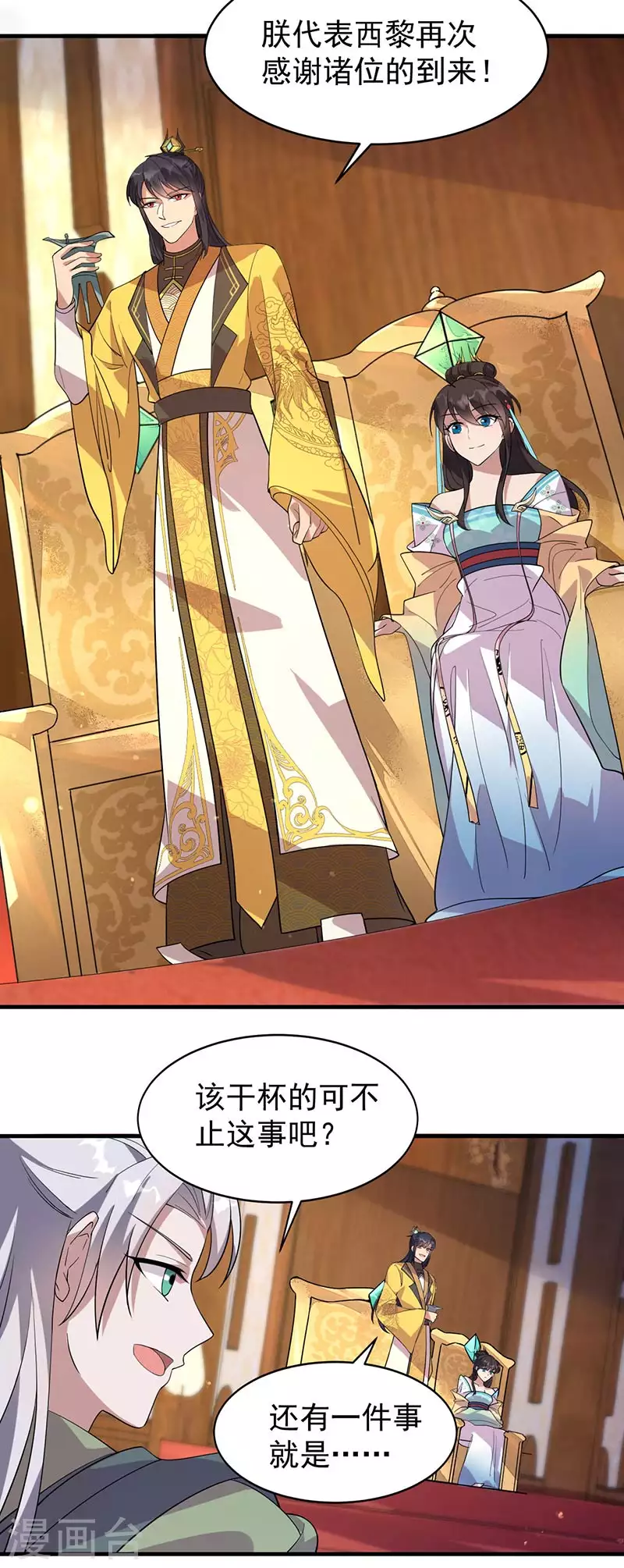 第327话 你愿意做朕的皇后吗3
