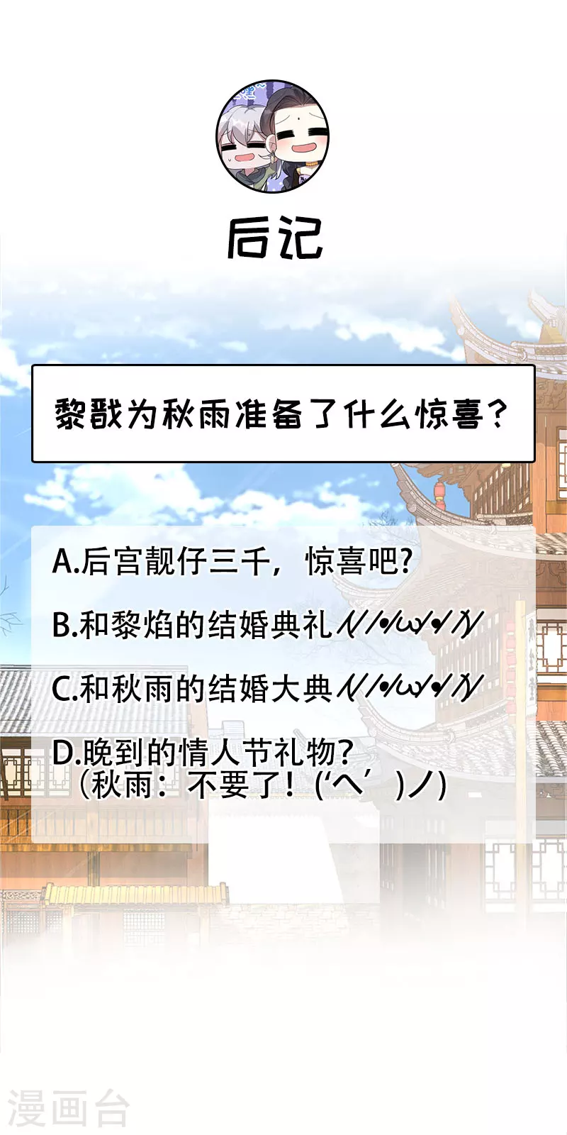 第328话 准备惊喜34