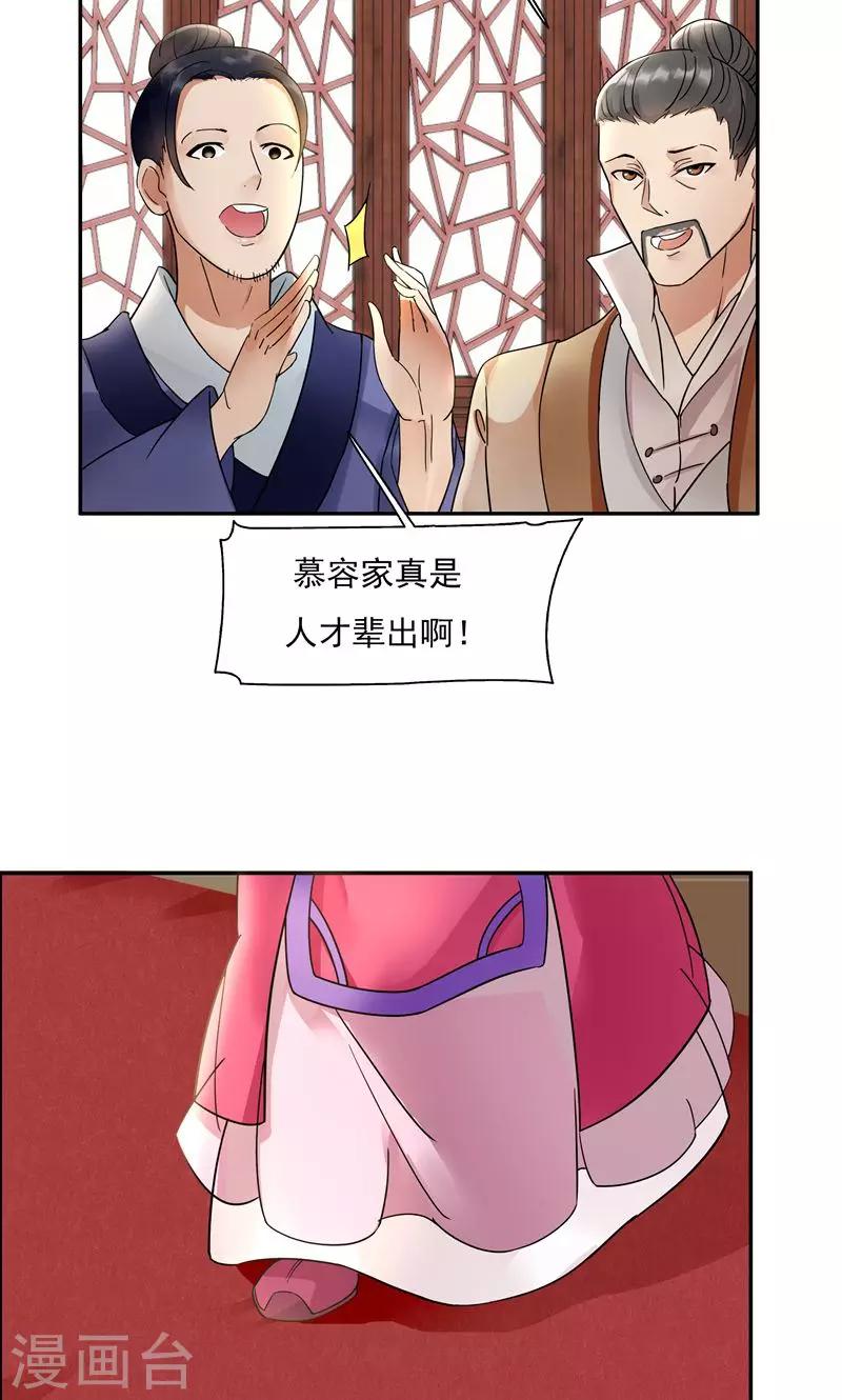第3话 咬死你个恶奴46
