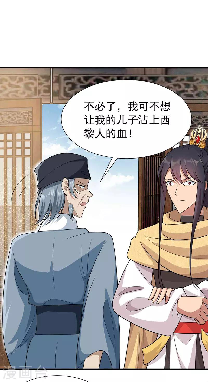 第215话 神药4