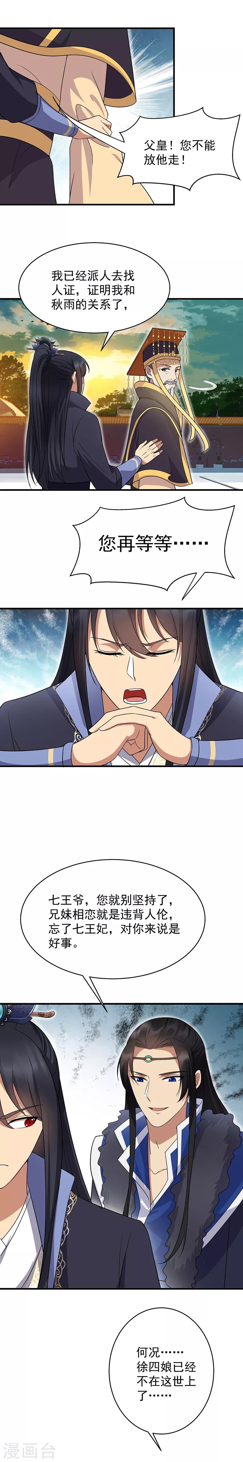 第136话 回北周7