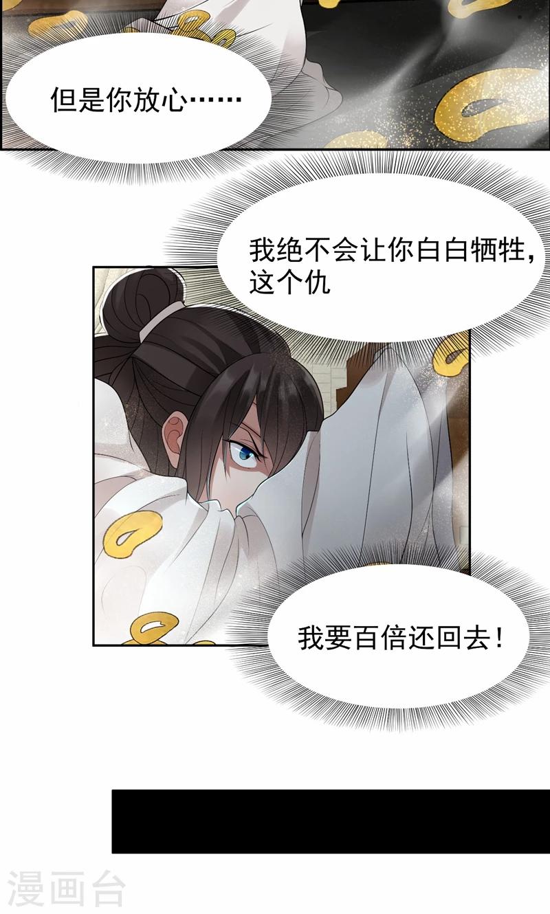 第33话 报仇，戏子与夫人6