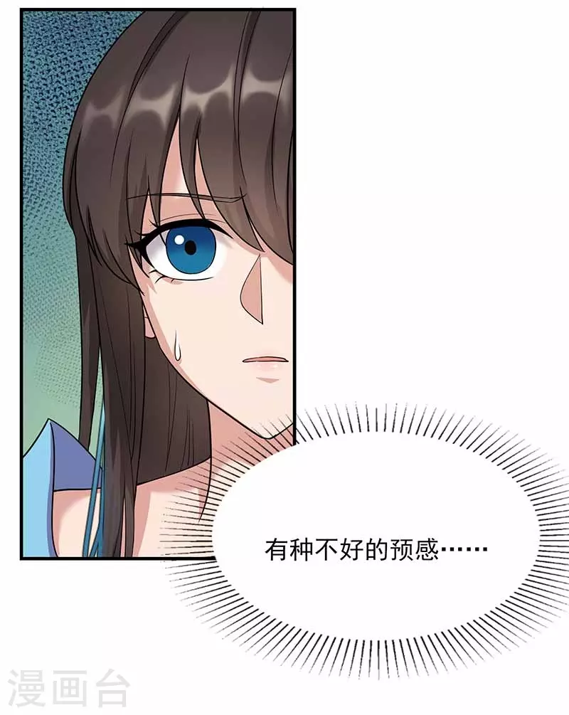 第351话 黎戬消失？！11