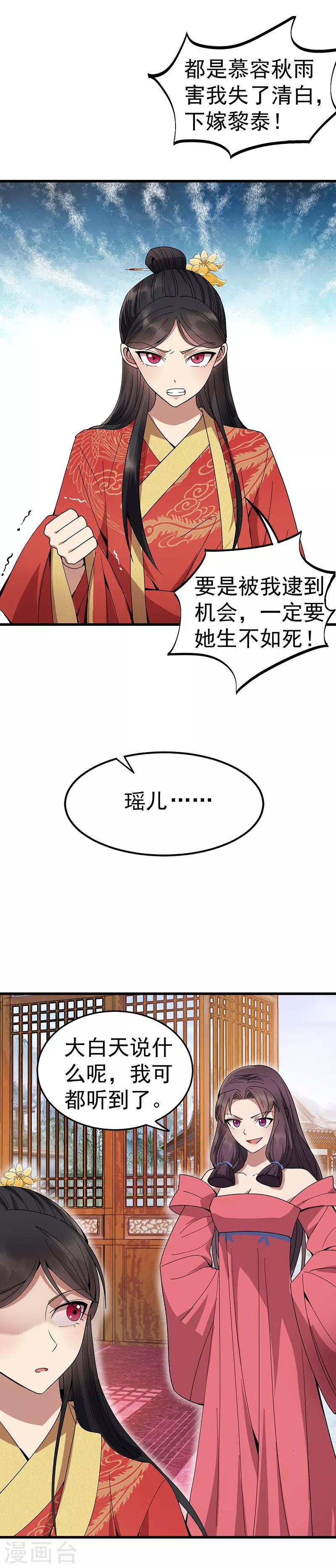第145话 喜宴4