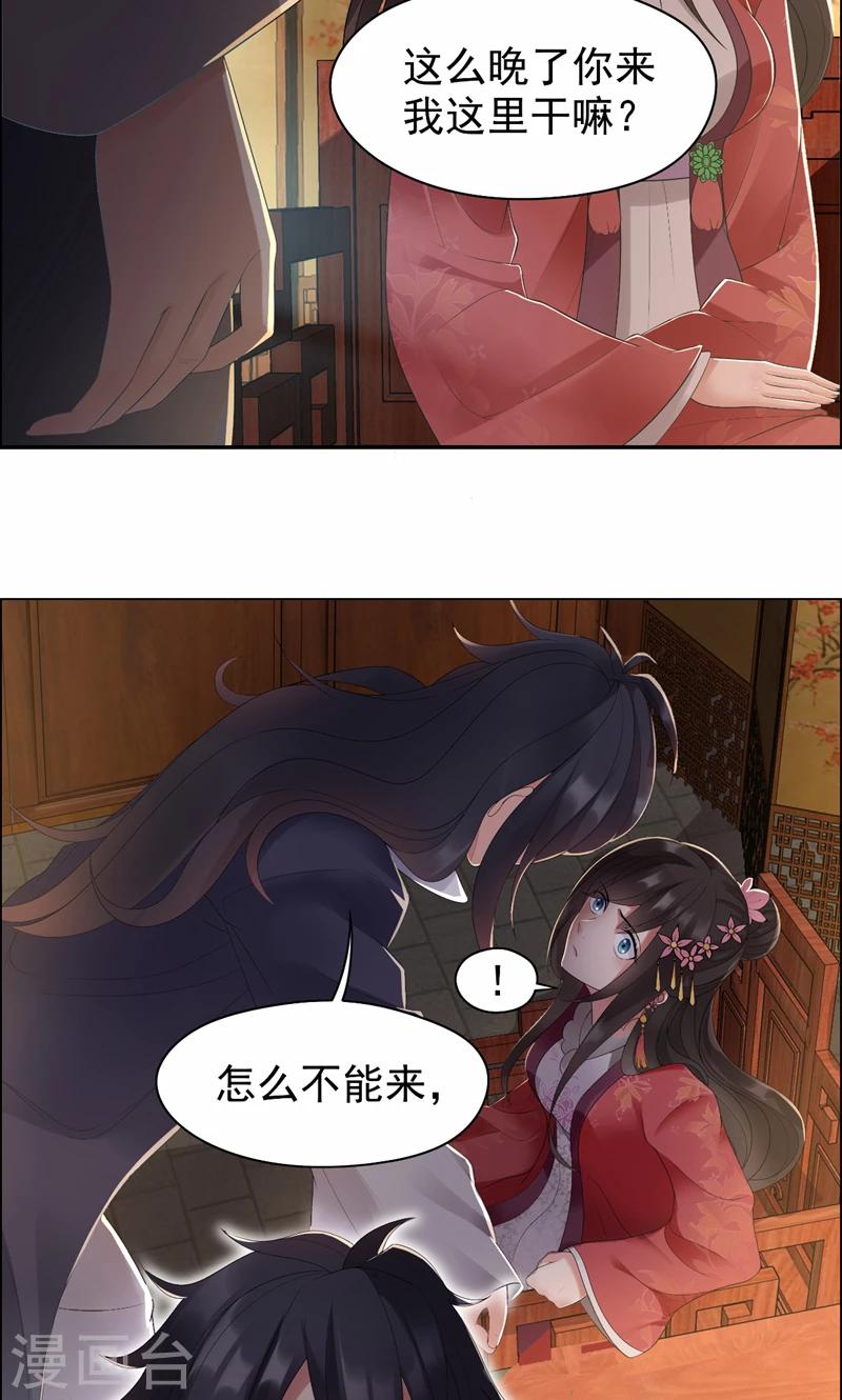 第27话 他的秘密8