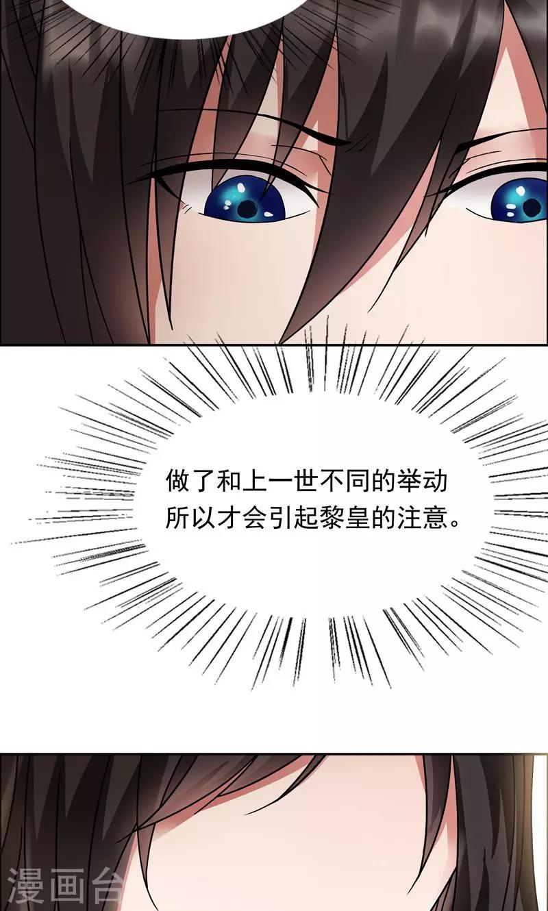 第4话 没想到吧，渣女40