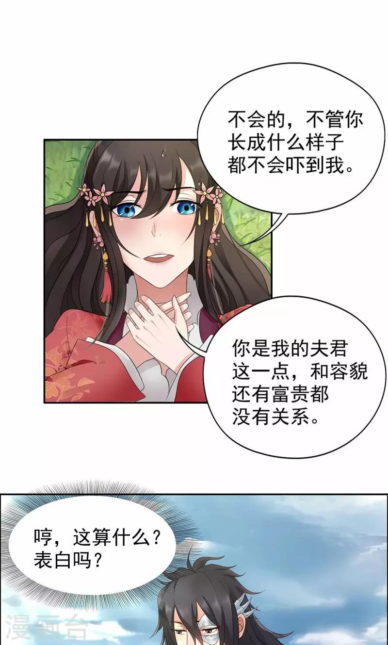 第16话 想不到爱妃这么爱我12