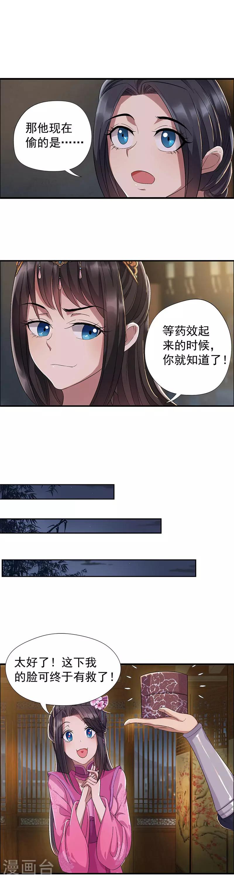 第60话 略施小计4
