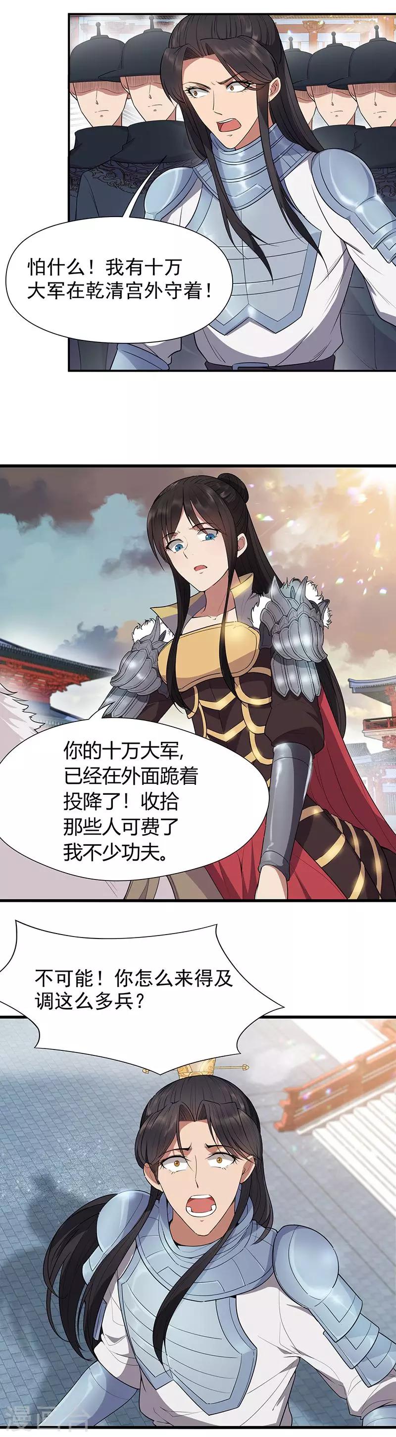 第76话 无处可逃6