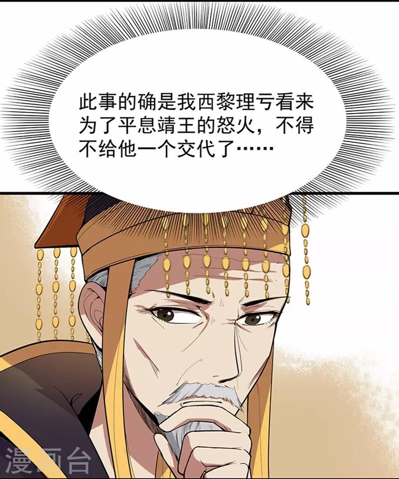 第107话 除了他，谁也不要24