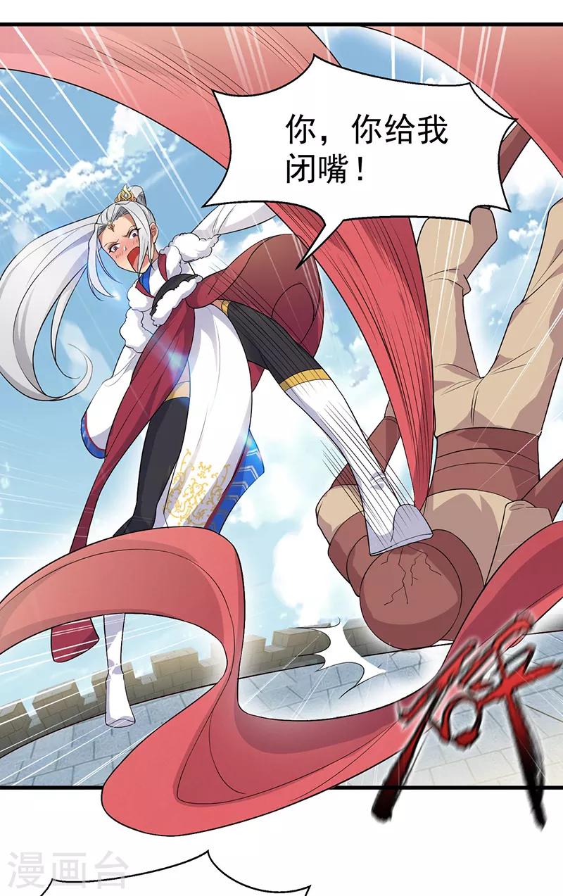 第201话 红色肚兜20