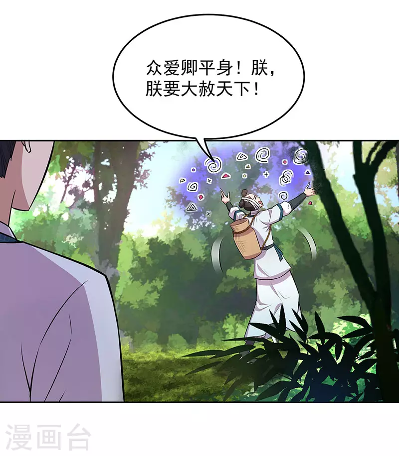 第318话 焕生花29