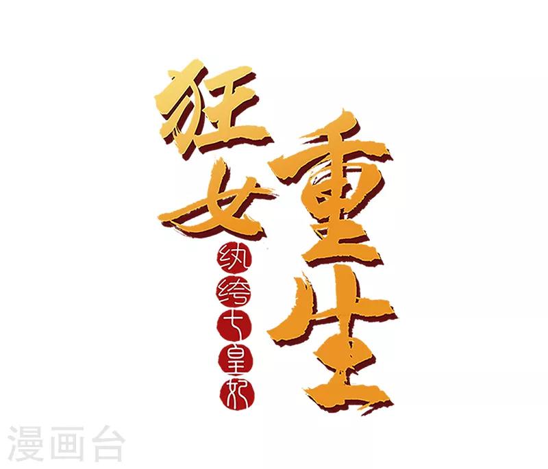 第119话 清宵宫0