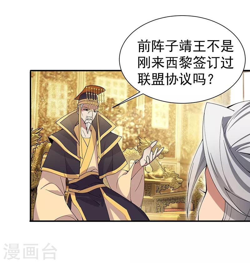 第160话 洛将军24