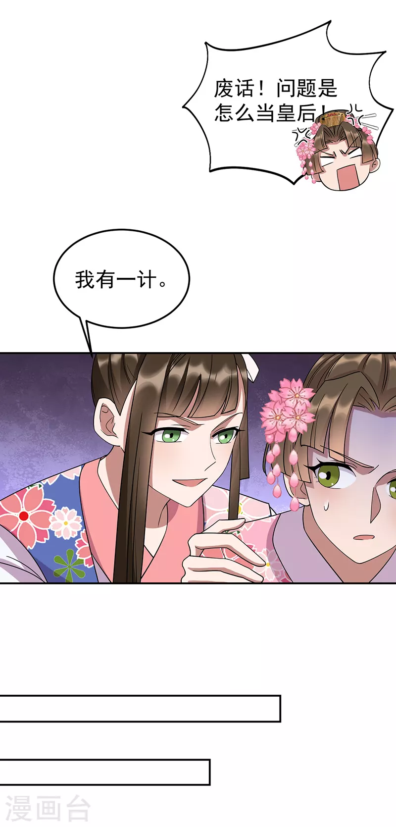 第306话 说什么梦话13