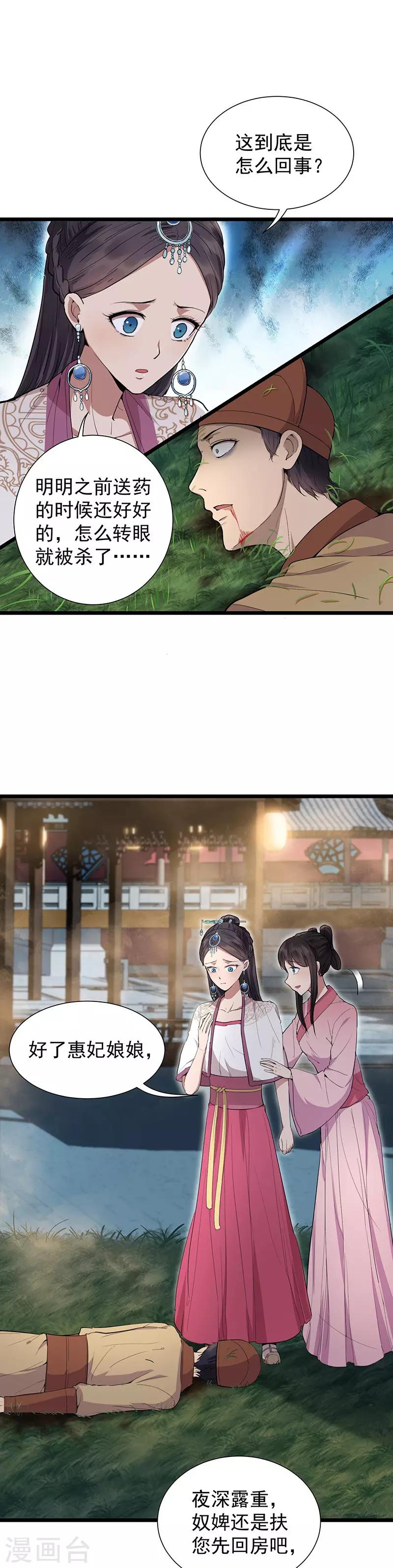 第104话 身份暴露1