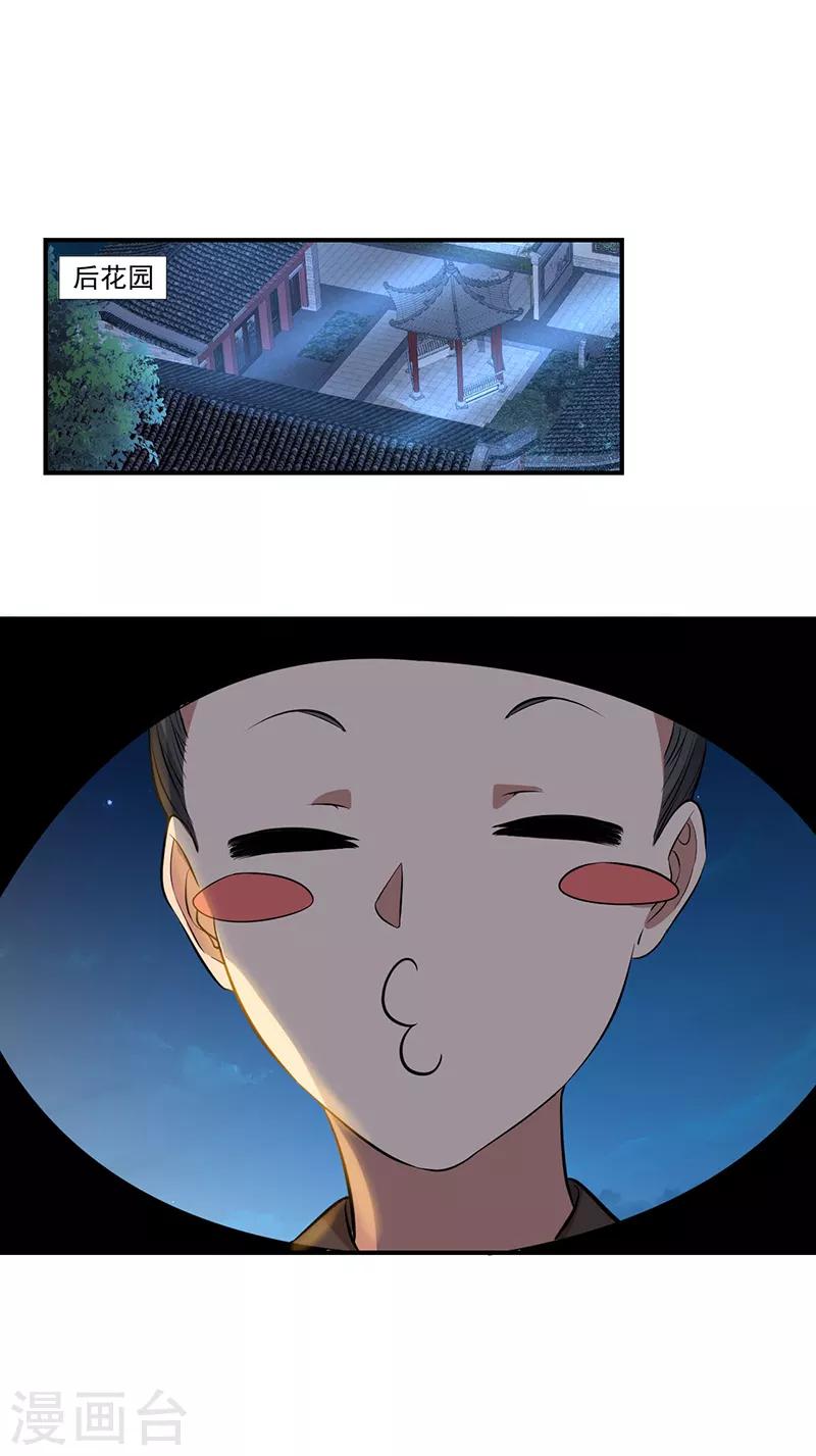 第279话 合作24