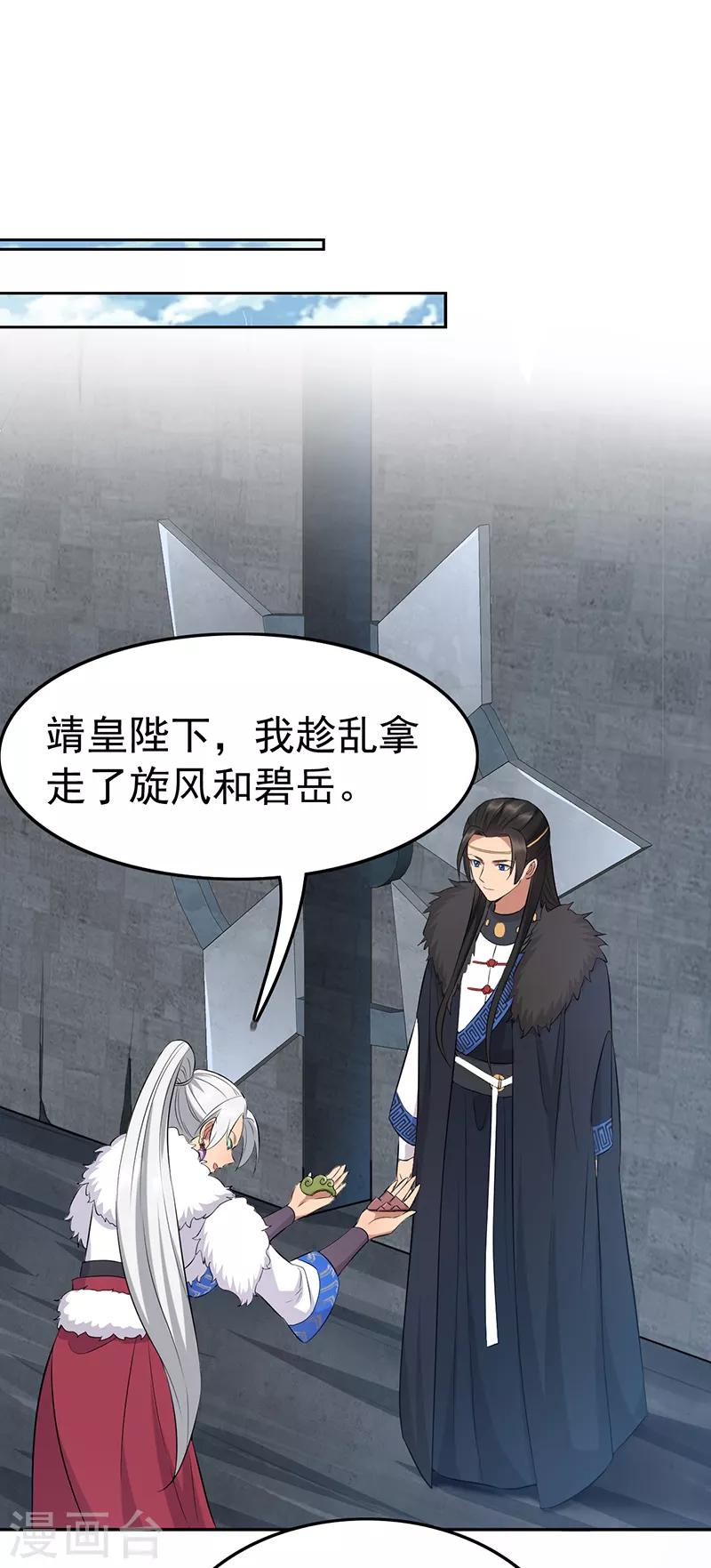 第242话 北周地宫10