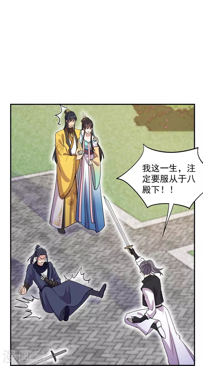 第341话 无法避免的背叛32