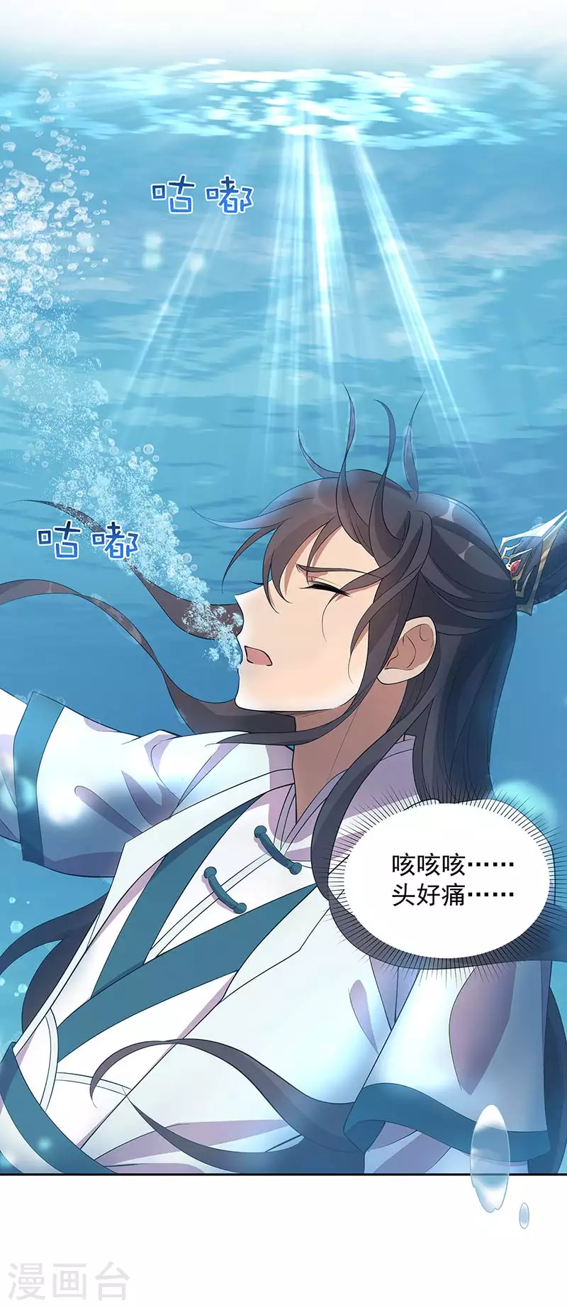 第323话 原谅你了30