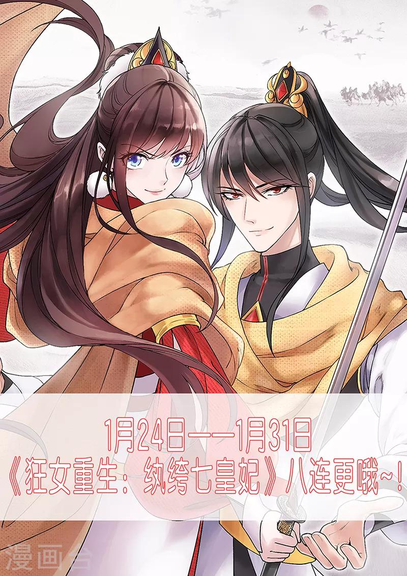 第178话 夜探天牢33