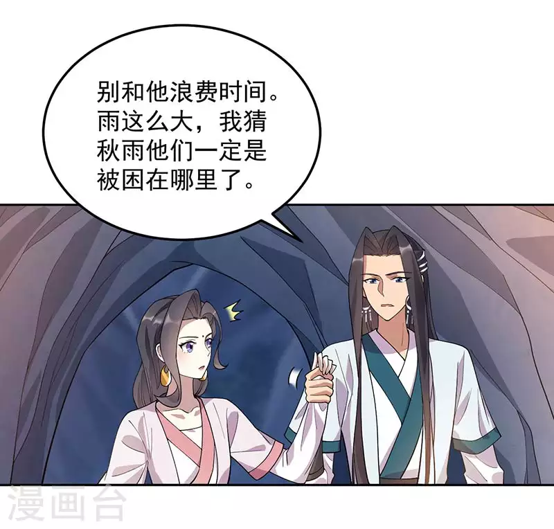 第322话 我错了11