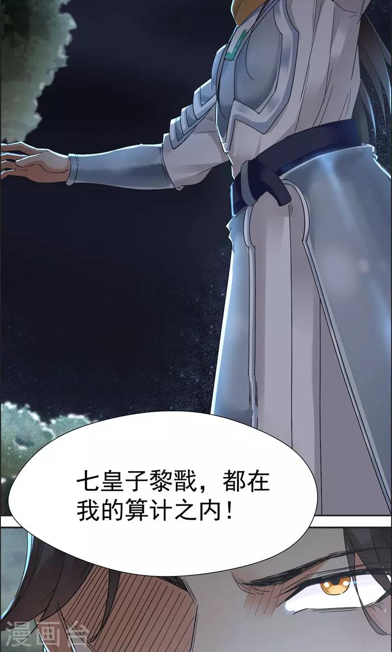 第38话 你果然在骗我吗15