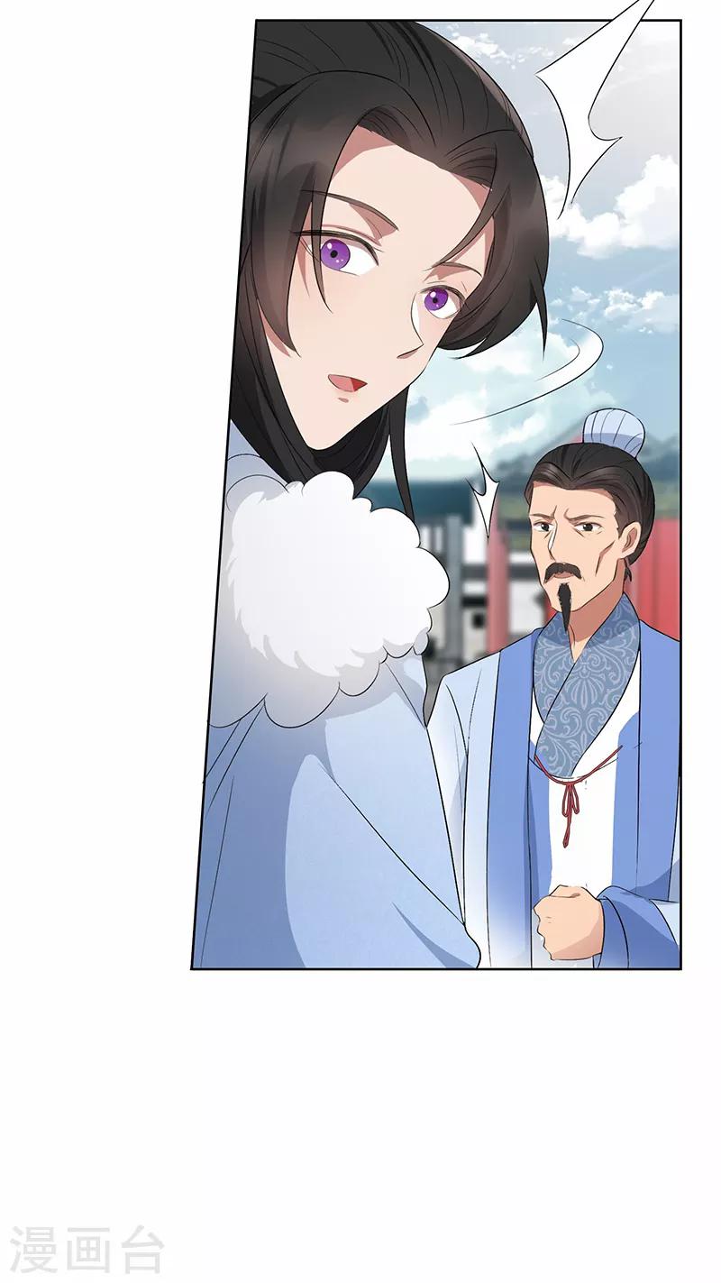 第195话 胆小八王爷30