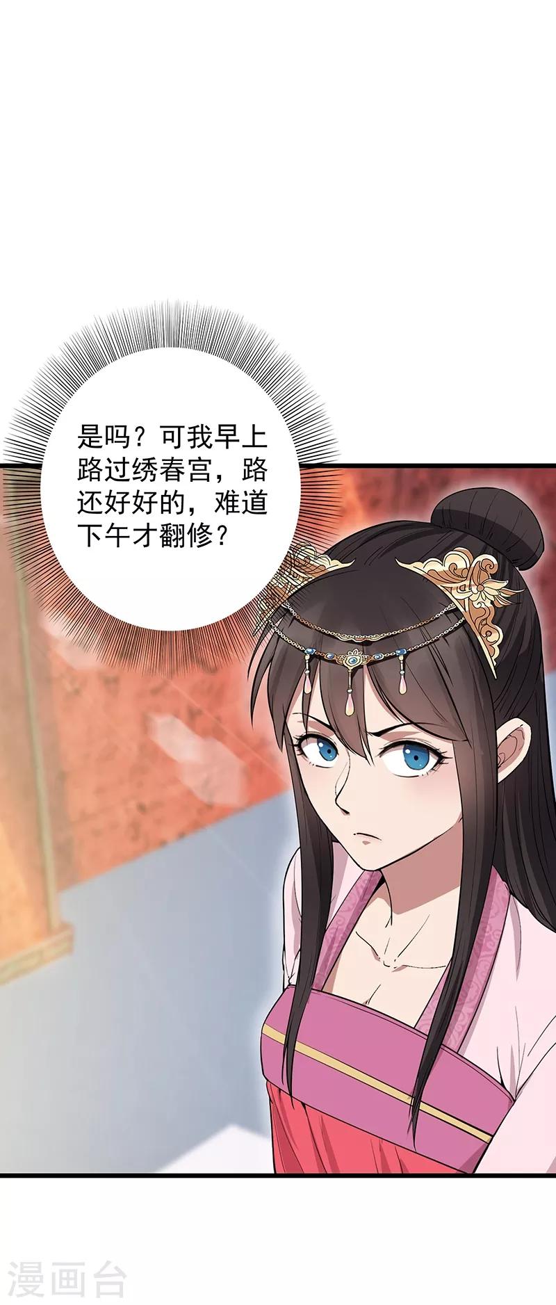第115话 失算22