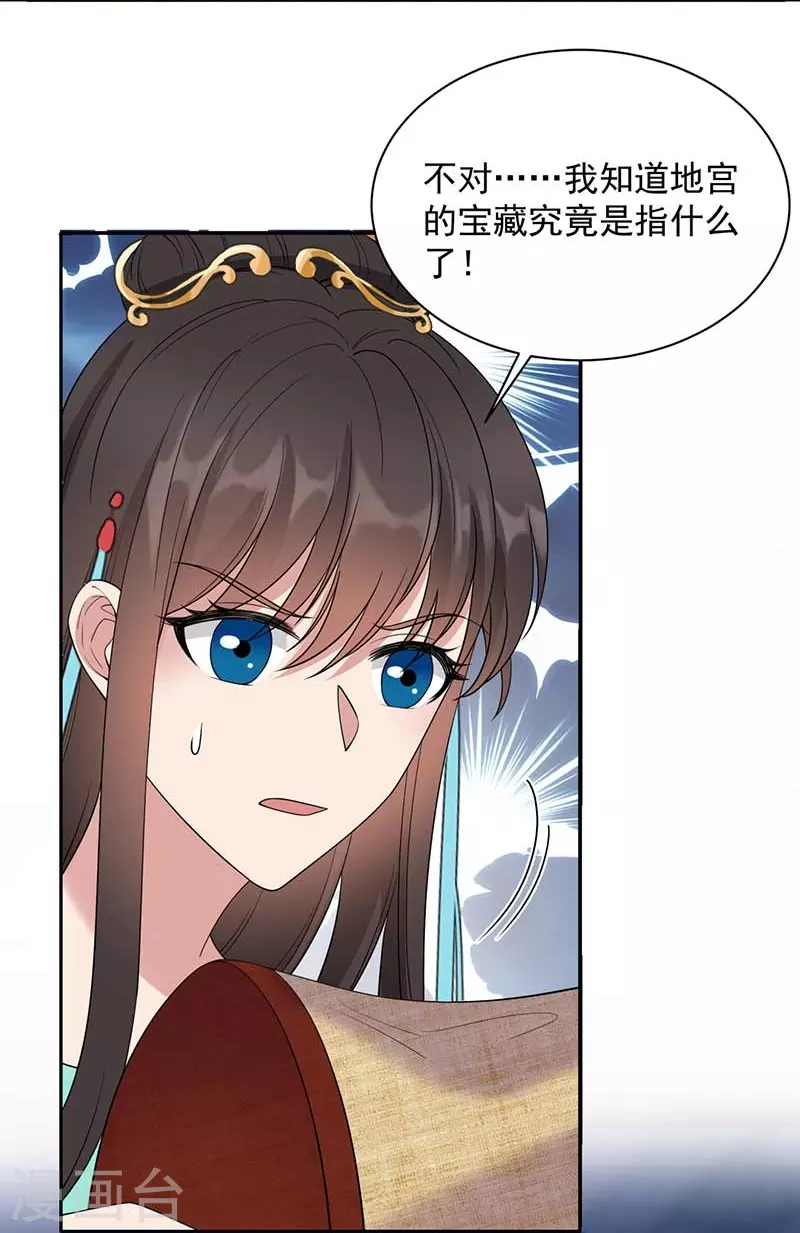 第344话 月光宝盒？！36