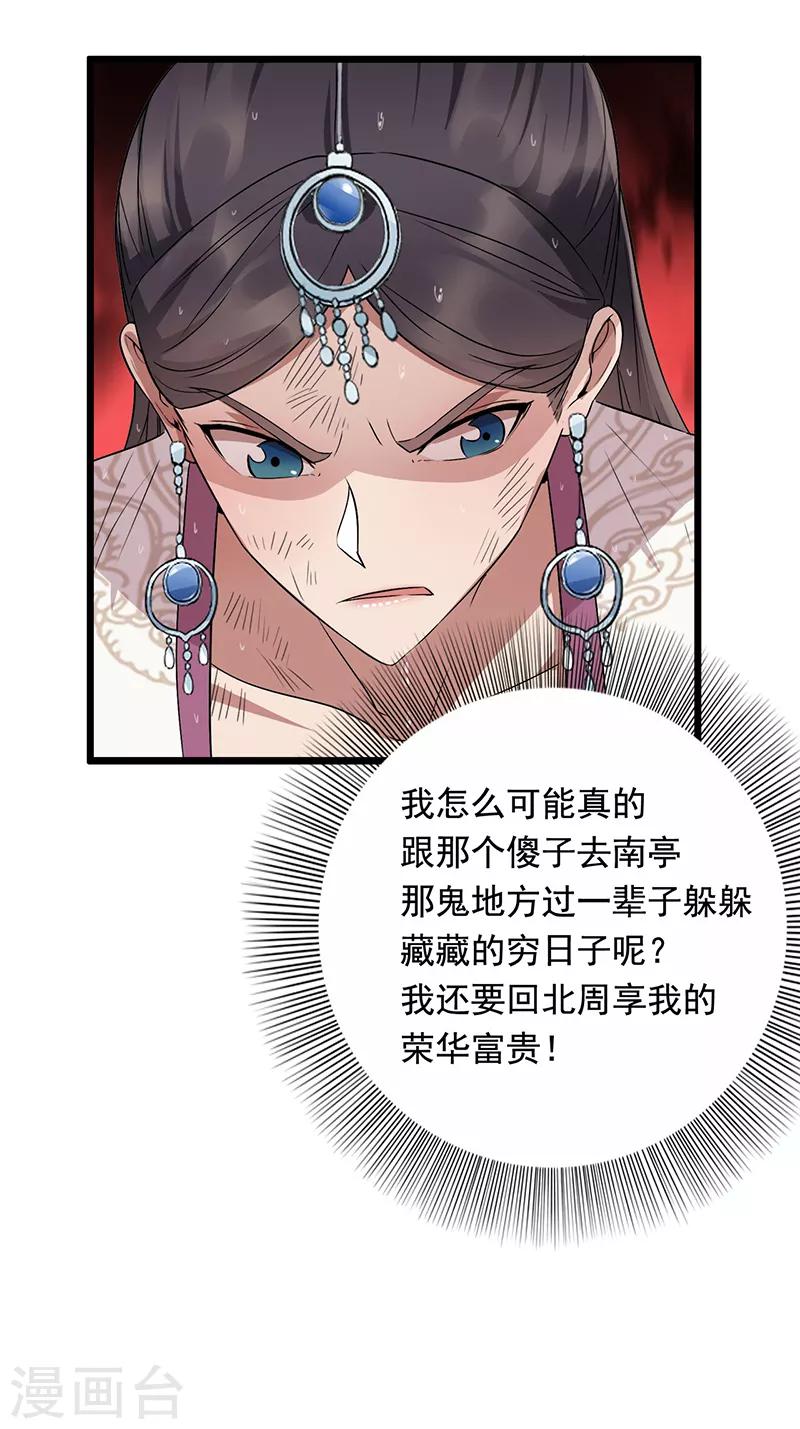 第158话 惠妃究竟是谁？16