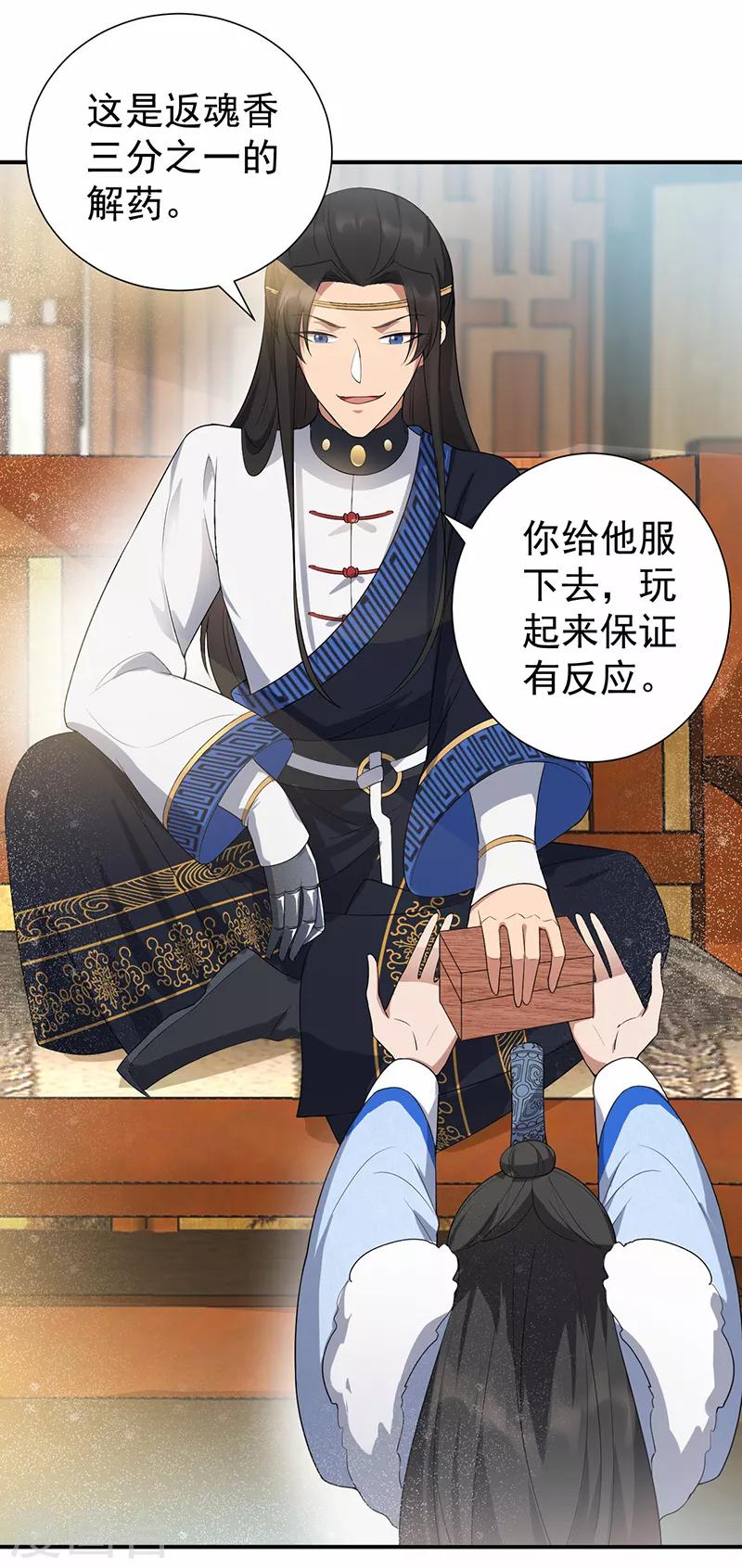 第196话 好东西5