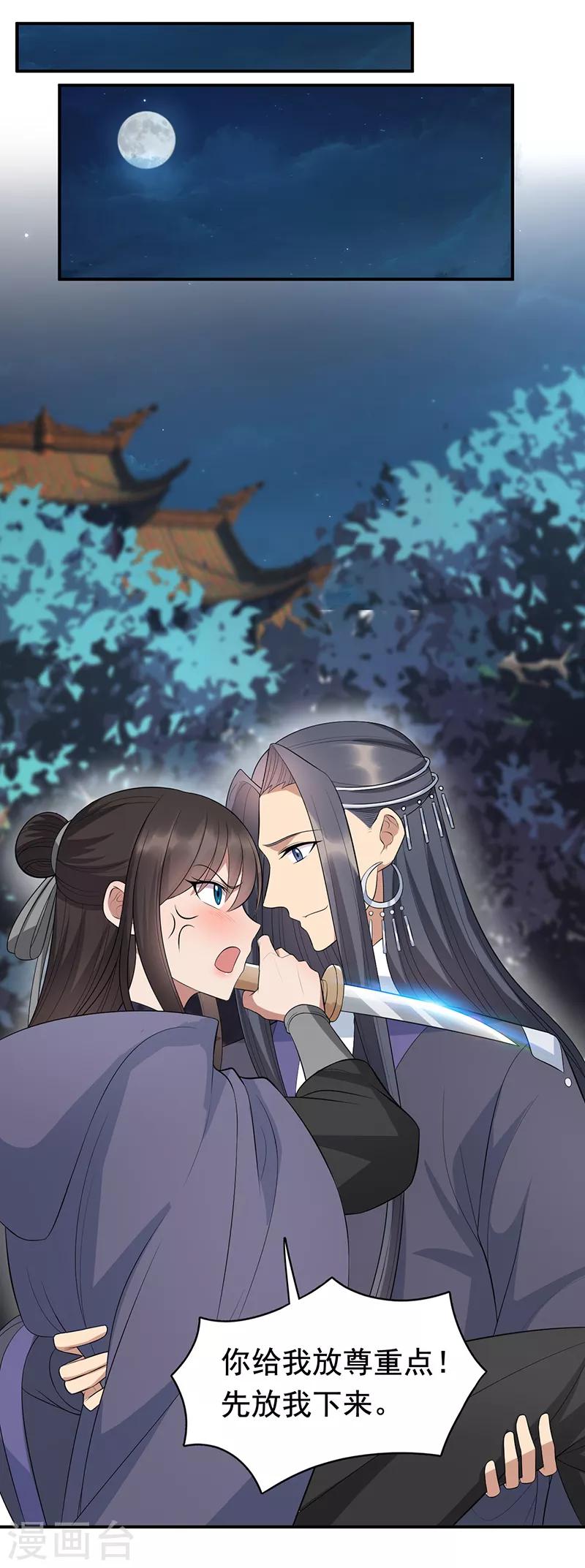 第270话 这么不经逗1