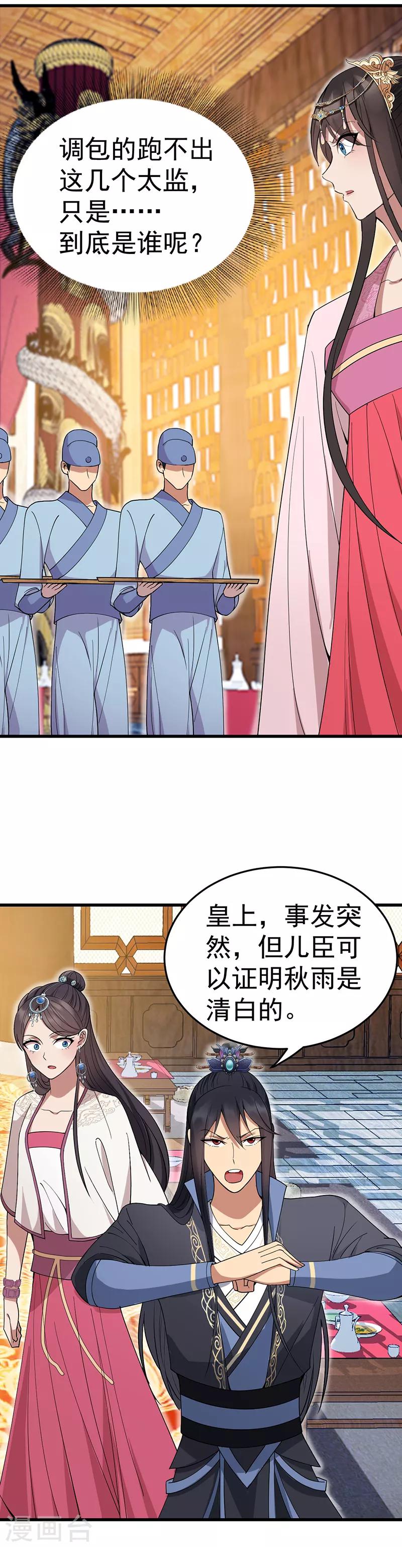 第142话 宗人府5
