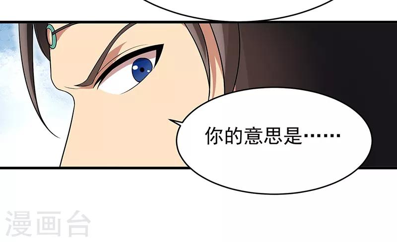 第131话 得手9