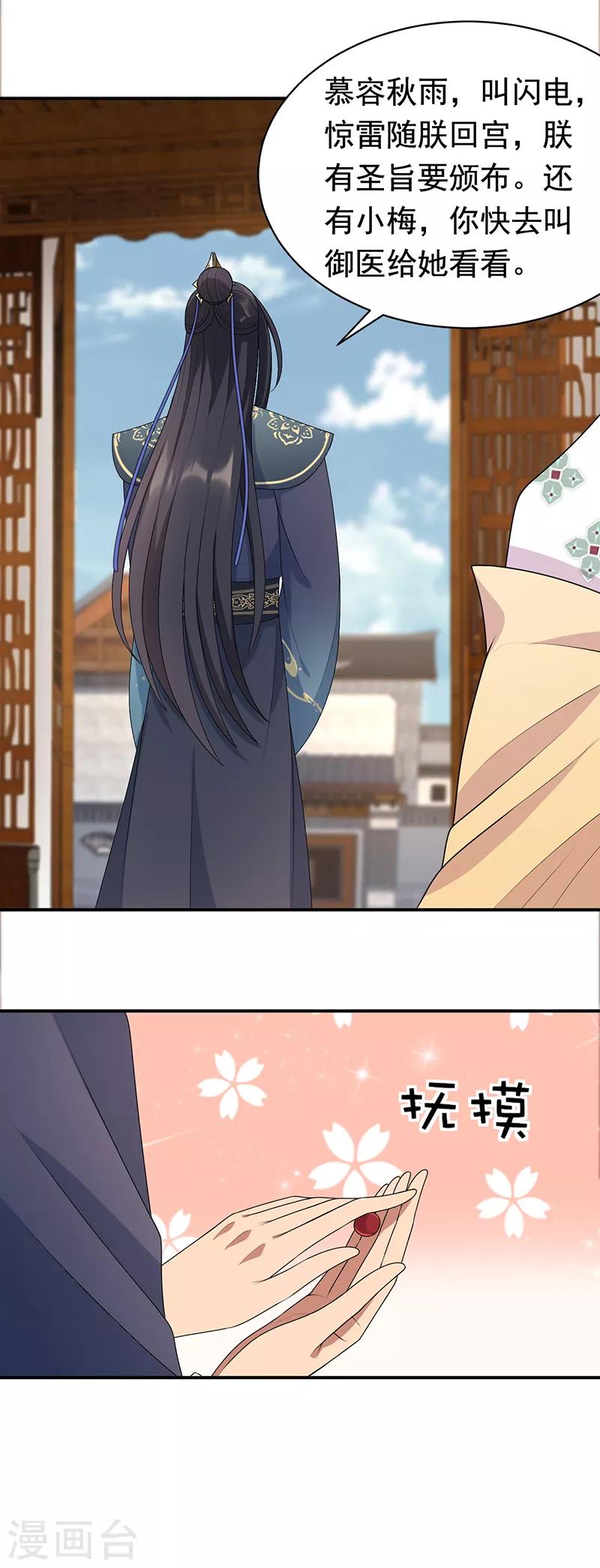 第284话 知心石21