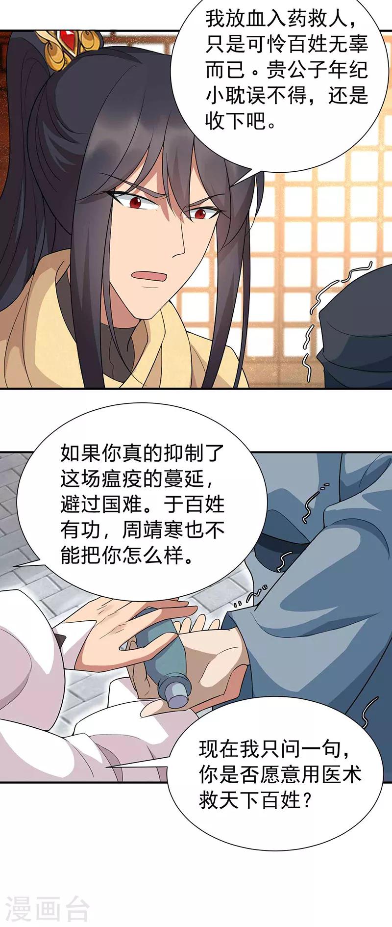 第215话 神药17