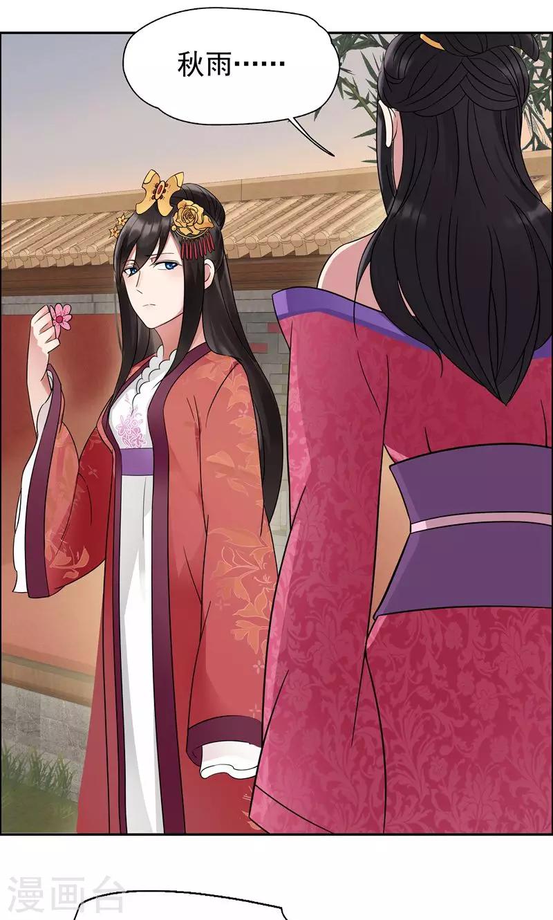 第5话 栽赃我？3