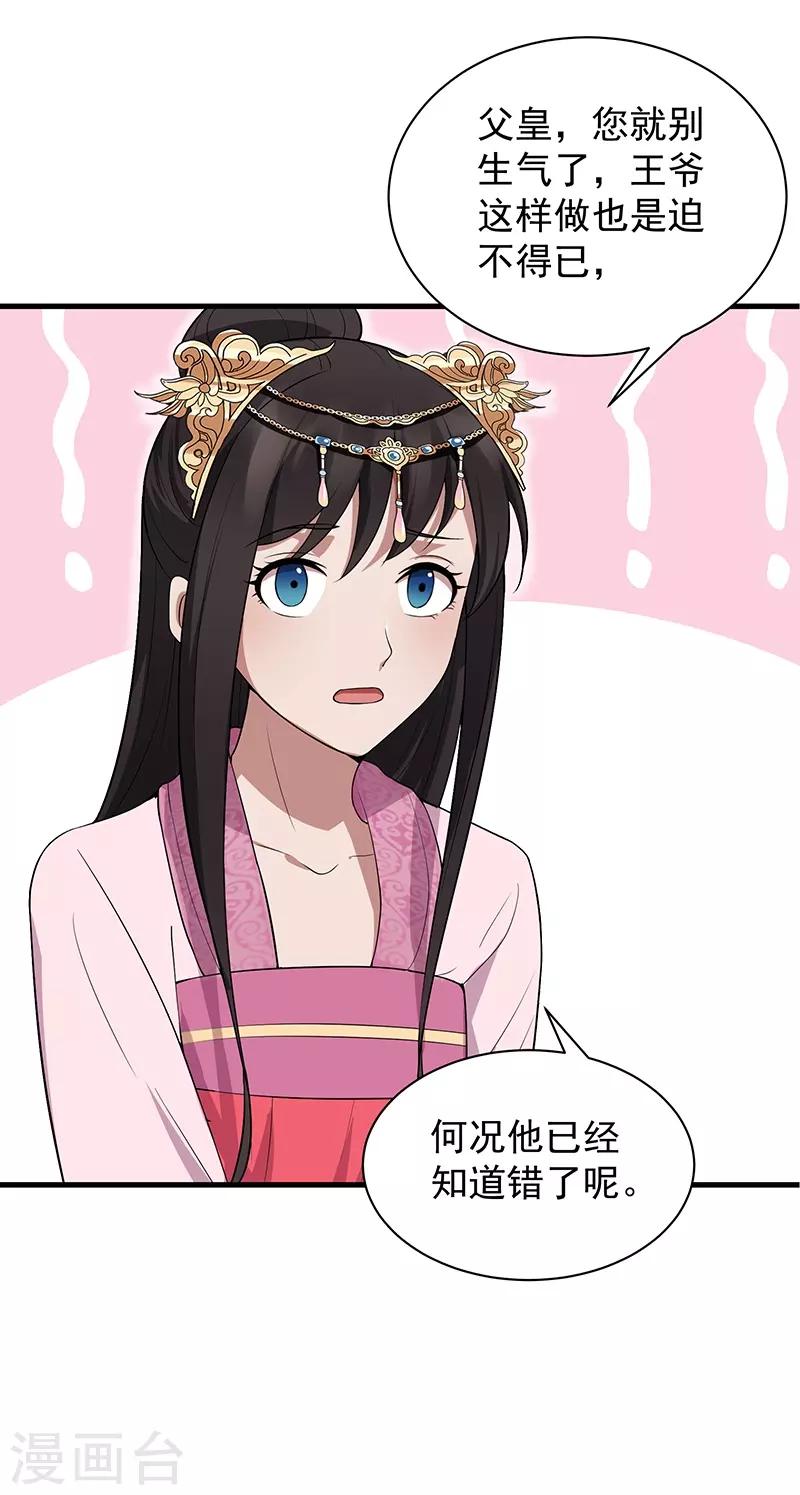 第113话 逃过一劫17