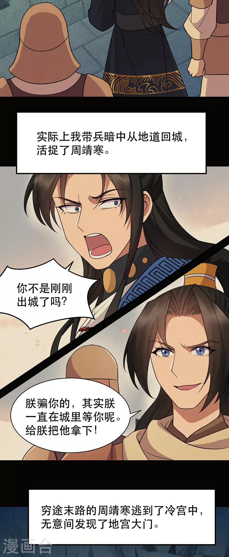 第251话 回溯3