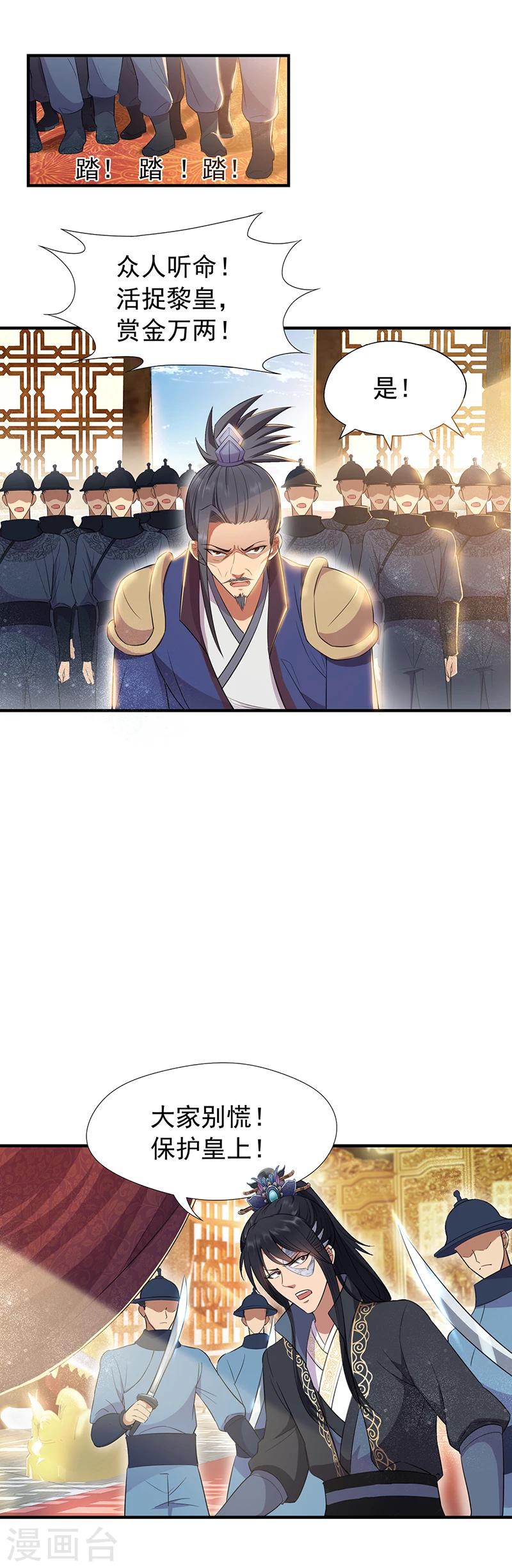 第73话 行动开始6