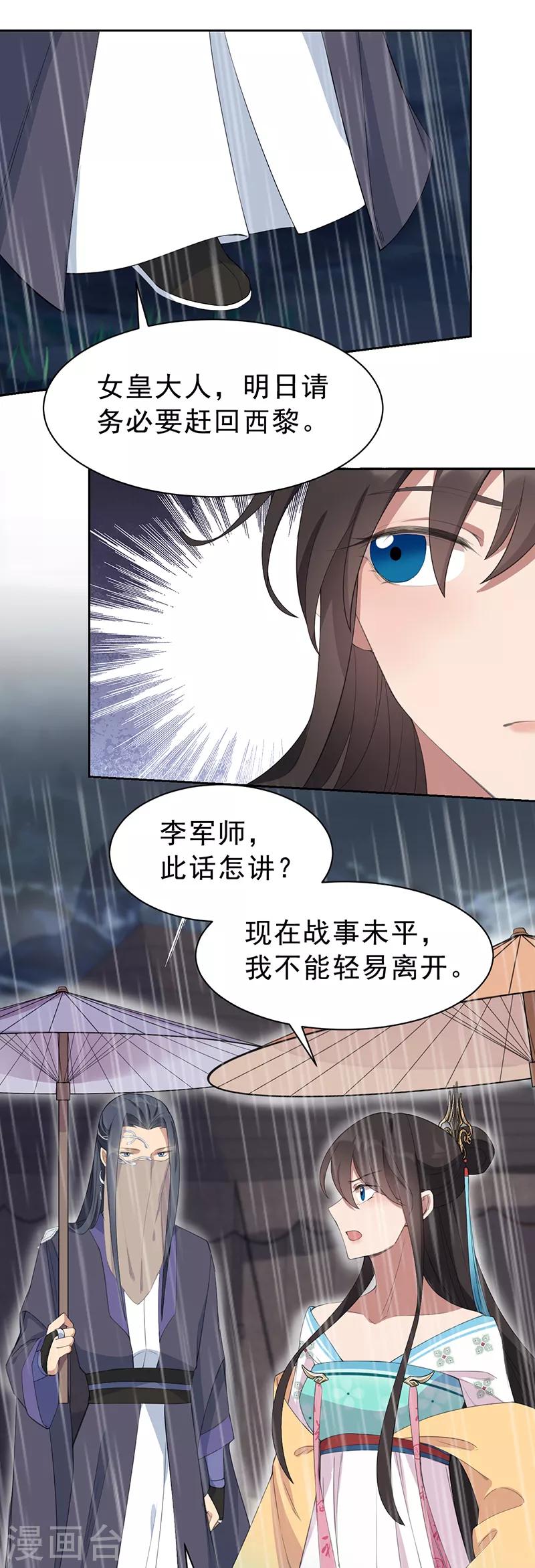 第259话 禅位17