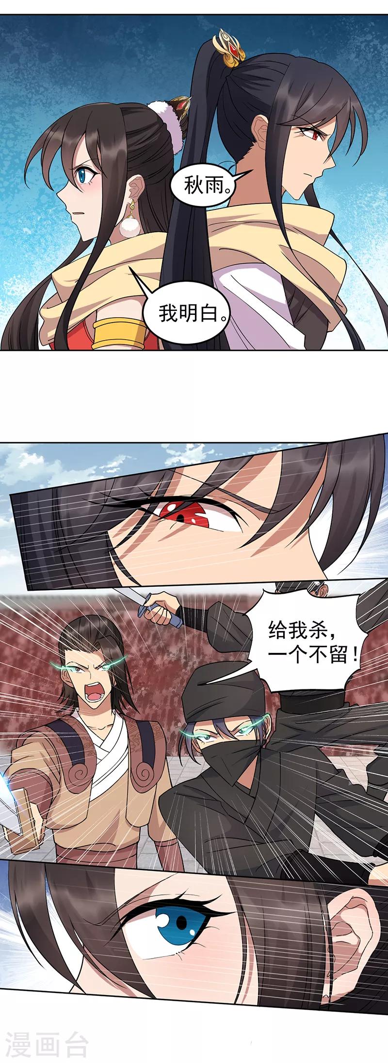 第241话 并肩7