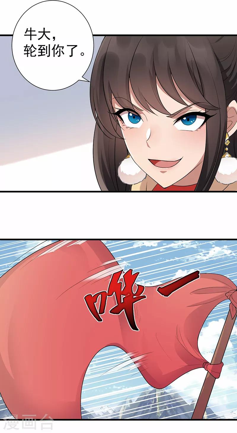 第201话 红色肚兜10